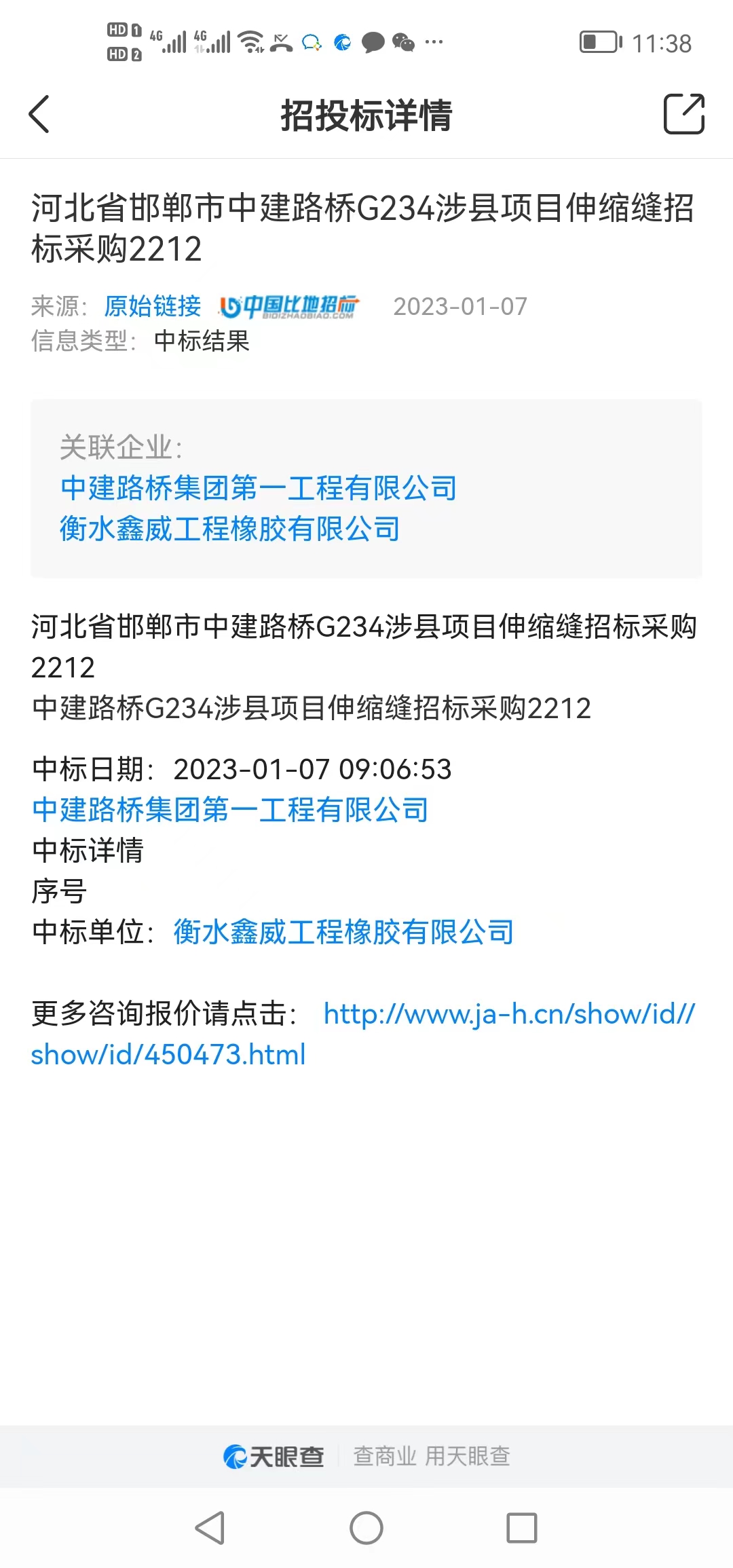 1685959113659131.jpg 邯鄲涉縣.jpg